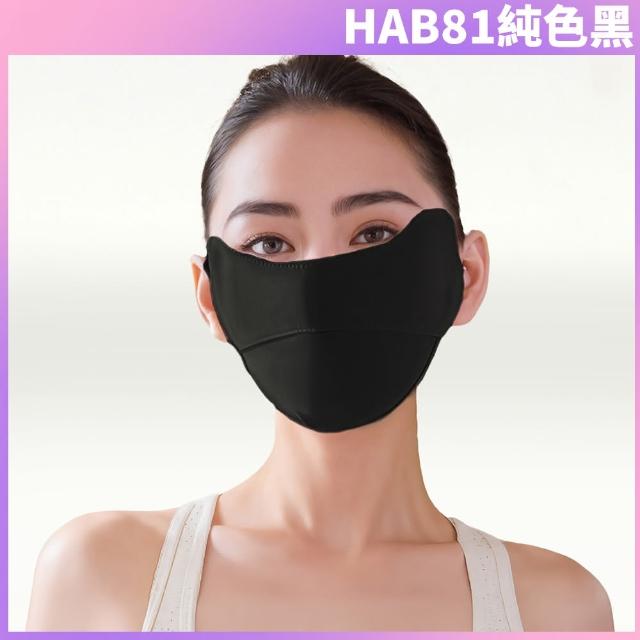 【I.Dear】春夏戶面部加寬防曬冰絲涼感透氣炫彩口罩面罩(8色/超值兩件組)