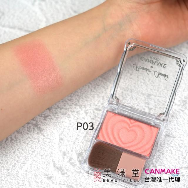 【CANMAKE】新巧麗腮紅組(珠光腮紅)