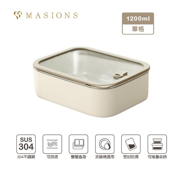 【MASIONS 美心】PLUSH 活悅 可微波頂級不鏽鋼雙層便當盒保鮮盒(1200ml單格/950ml兩格)