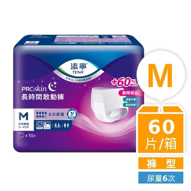 【添寧】長時間敢動褲M/L-XL 三箱(10片x6包/9片x6包 箱購 褲型成人紙尿褲/復健褲/晚安褲/夜用安睡)