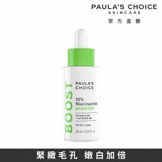 【PAULA’S CHOICE 寶拉珍選】10%B3毛孔調理美白精萃20ml