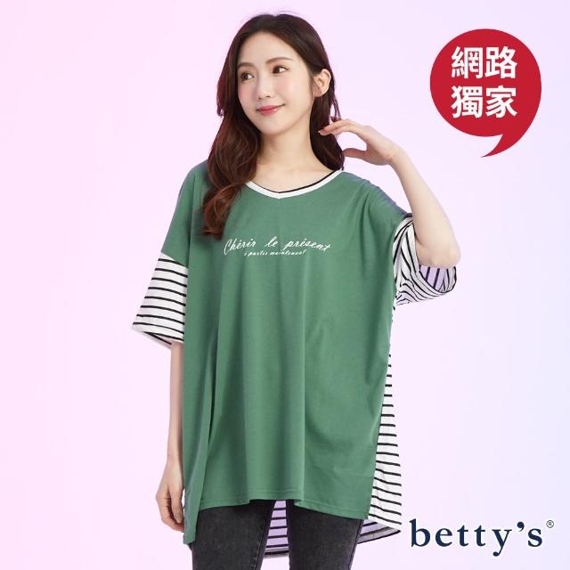 【betty’s 貝蒂思】出清品  網路獨賣★條紋拼接V領寬版T-shirt(共四色)