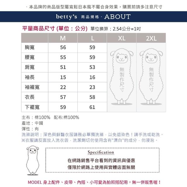 【betty’s 貝蒂思】經典條紋側開衩口袋T-shirt(綠色)