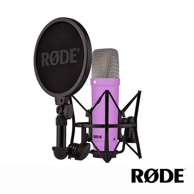 【RODE】NT1 Signature Series 電容式麥克風 - 六色(公司貨)