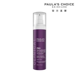 【Paulas Choice 寶拉珍選】高效A醛PRO新生精華30ml(抗老/抗皺/逆齡/撫紋)