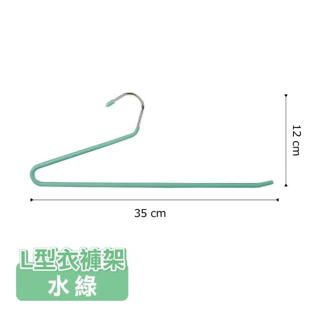 【ONE HOUSE】20入 L型魔術衣褲架(浸膠衣架 褲夾 褲架 裙夾 無痕衣架 衣架)