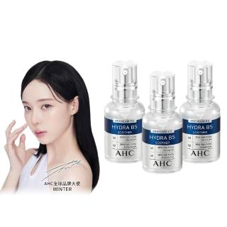 【AHC】瞬效B5微導玻尿酸保濕精華液30ml_3入(右旋B5/玻尿酸/保濕霸主/高效修護/敏感肌/醫美後適用)