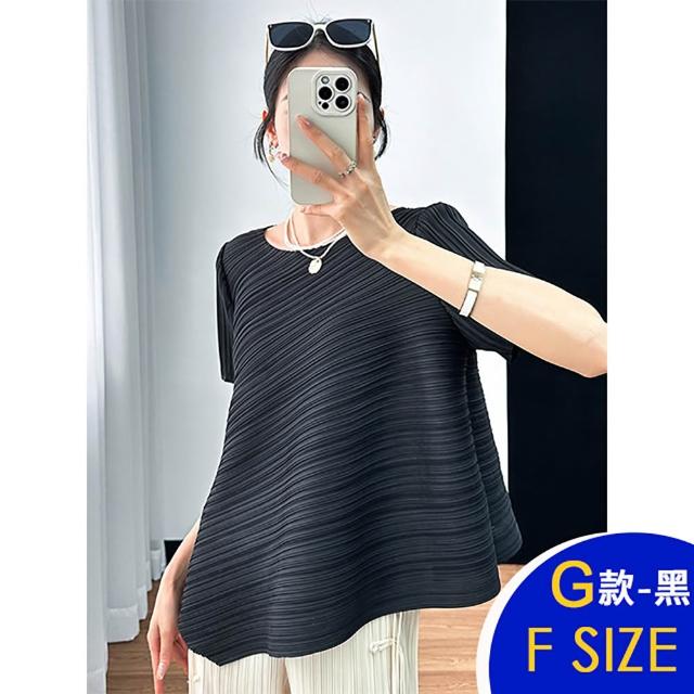【K.W.】MOMO限定春季新品韓國三宅風格褶皺素色上衣 褲子 裙子(韓國洋裝  中大尺碼)