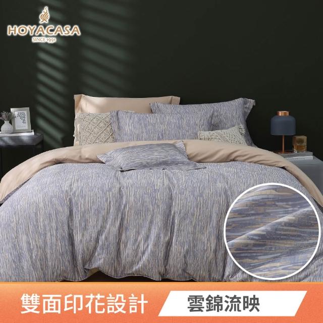 【HOYACASA  禾雅寢具】60支抗菌沐光長絨棉兩用被床包組-雙人/加大-多款任選