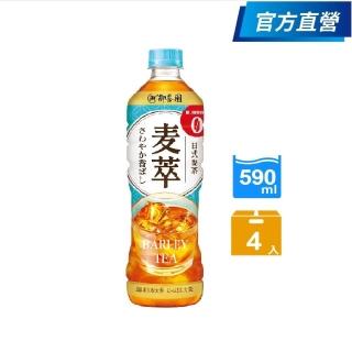 【御茶園】麥萃無糖麥茶590mlx4入/組-官方直營  (TQF微笑標章)