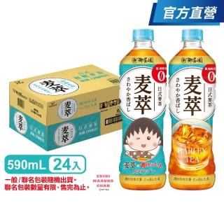 【御茶園】麥萃無糖麥茶590mlx24入/箱(官方直營-TQF微笑標章)(一般/聯名包裝隨機出貨)