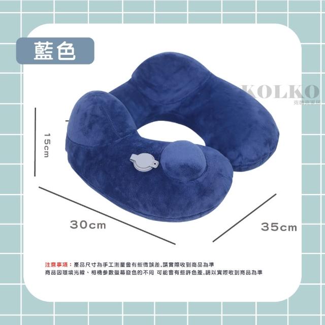 【KOLKO 克魯克家居】水晶絨按壓快速充氣頸枕(護頸枕 飛機枕 旅行枕 U型枕)