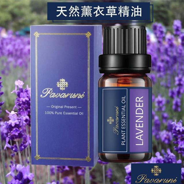 【Pavaruni】美國植物精油10ml五入組(植物精油/薰衣草/玫瑰/檀香/50款香味任選)
