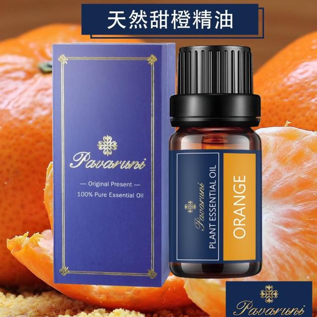 【Pavaruni】美國植物精油10ml五入組(植物精油/薰衣草/玫瑰/檀香/50款香味任選)