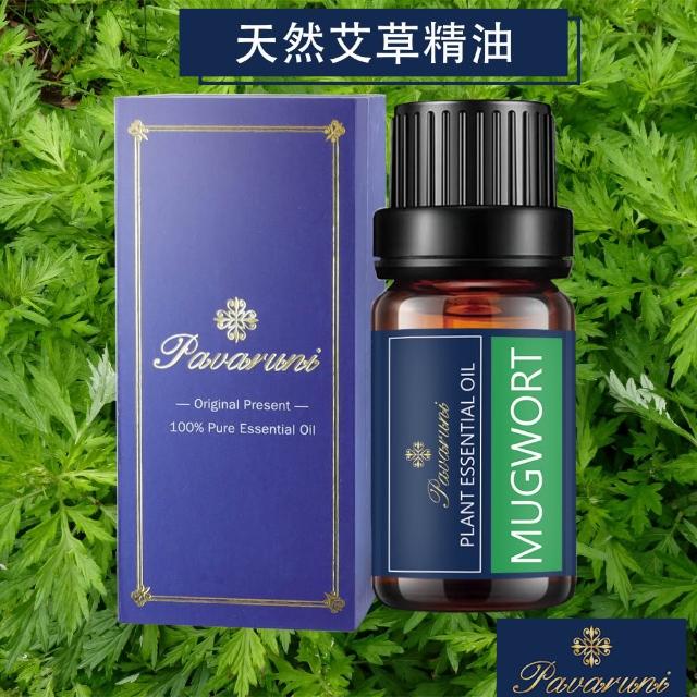 【Pavaruni】美國植物精油10ml五入組(植物精油/薰衣草/玫瑰/檀香/50款香味任選)