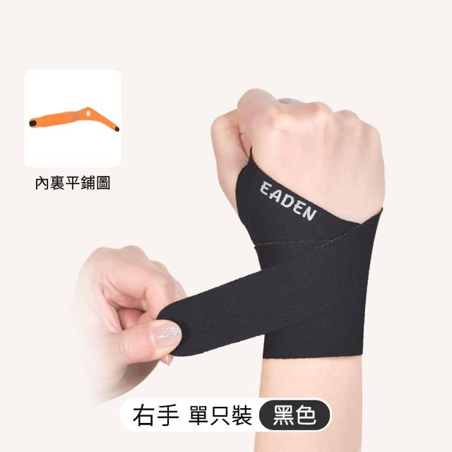 【MUAN】超薄透氣加壓護腕帶1入(運動護腕/手腕腱鞘護具/滑鼠手媽媽手防護/透氣護手套)