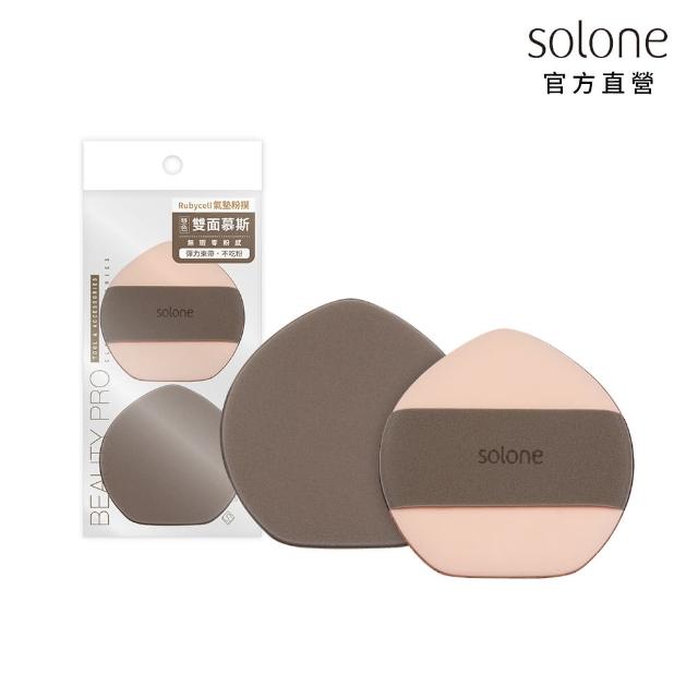 【Solone】雙面慕斯氣墊粉撲2入(3款可選)