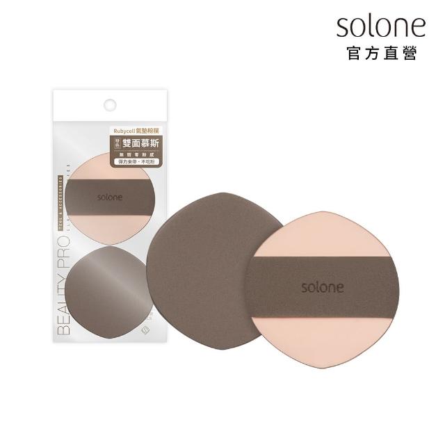 【Solone】雙面慕斯氣墊粉撲2入(3款可選)