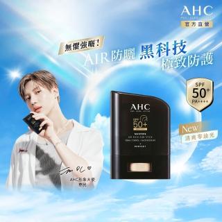 【AHC】極致防禦零油光防曬棒14g(不沾手/不黏膩/戶外活動/小黑盾)