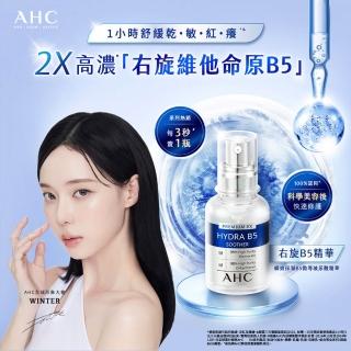【AHC】瞬效保濕B5微導玻尿酸精華30ml(右旋b5/玻尿酸/保濕修護/敏感肌適用)