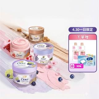 【Dove 多芬】去角質冰淇淋身體磨砂膏4入(薰衣草/櫻花/藍莓/石榴/櫻花/楓糖餅乾/奇異果籽和蘆薈)