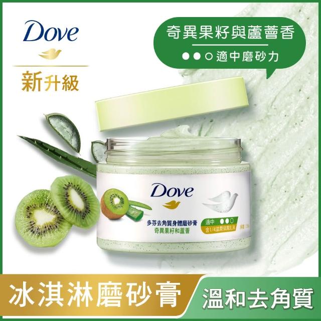 【Dove 多芬】去角質冰淇淋身體磨砂膏4入(薰衣草/櫻花/藍莓/石榴/櫻花/楓糖餅乾/奇異果籽和蘆薈)
