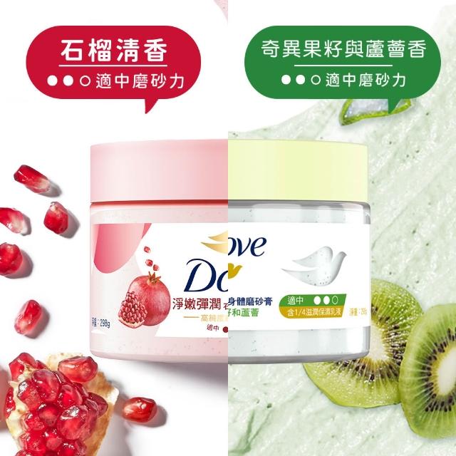 【Dove 多芬】去角質冰淇淋身體磨砂膏4入(薰衣草/櫻花/藍莓/石榴/櫻花/楓糖餅乾/奇異果籽和蘆薈)