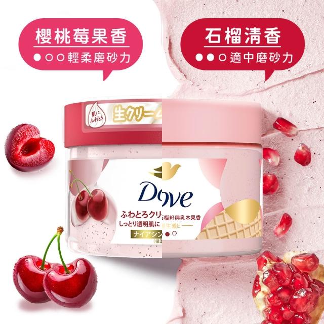 【Dove 多芬】618獨家★去角質冰淇淋身體磨砂膏4入(薰衣草/櫻花/藍莓/石榴/櫻花/楓糖餅乾/奇異果籽和蘆薈)