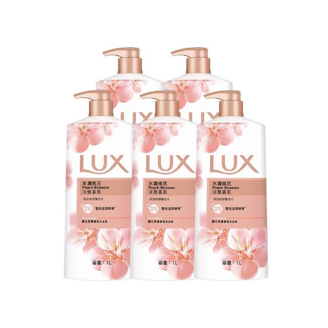 【LUX 麗仕】精油香氛沐浴乳900/1000mlx5入(多款任選)