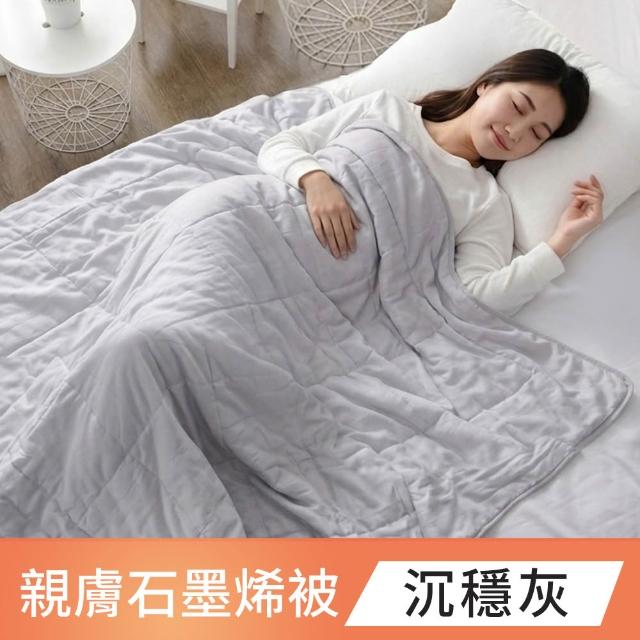 【LooCa】石墨烯親膚抗菌60支紗四季素色涼被150x190cm雙人(多色任選/水洗被-1入★限量出清)