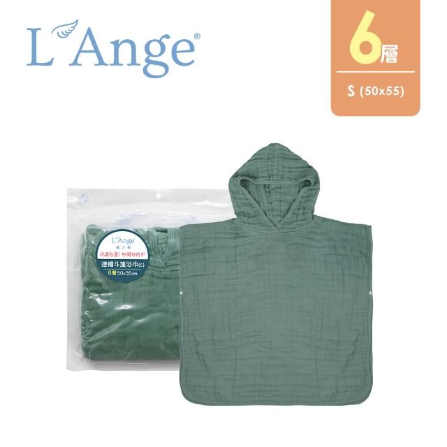 【L’Ange 棉之境】6層純棉紗布連帽斗篷浴巾 50x55cm(多款可選/S)