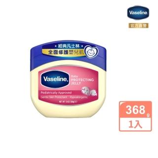 【Vaseline 凡士林】官方直營 經典嬰兒高純修護凝膠368g