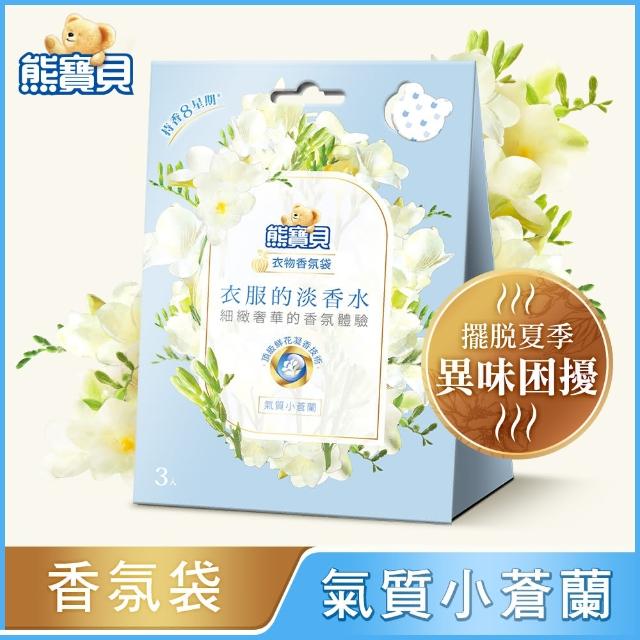 【熊寶貝】植萃衣物香氛袋 3包/盒 2入組(共6包 小蒼蘭/玫瑰/茉莉)