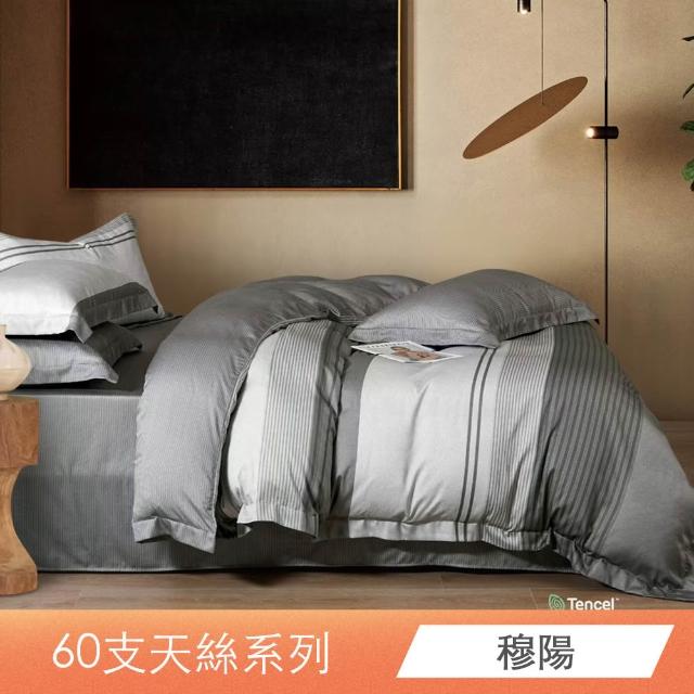 【ONE FINE DAY 日禾家居】60支100%萊賽爾天絲兩用被床包四件組 單/雙/加大/特大-素色/印花多款任選