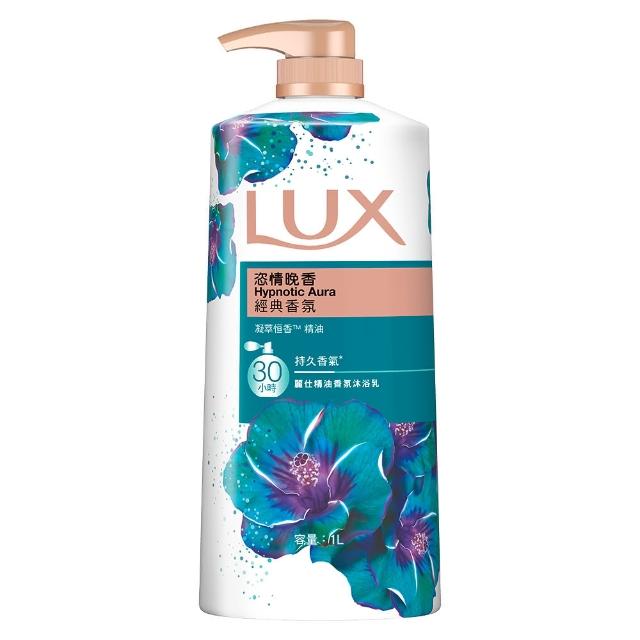 【LUX 麗仕】山茶花新上市-精油香氛沐浴乳900/1000ml(多款任選)