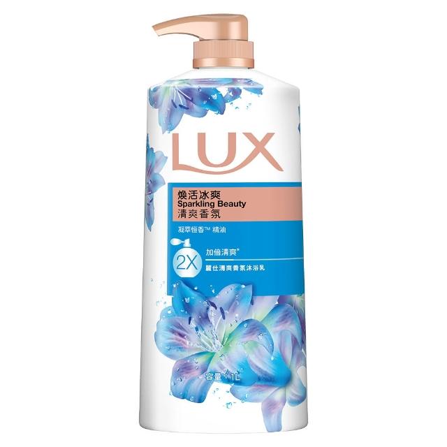 【LUX 麗仕】山茶花新上市-精油香氛沐浴乳900/1000ml(多款任選)