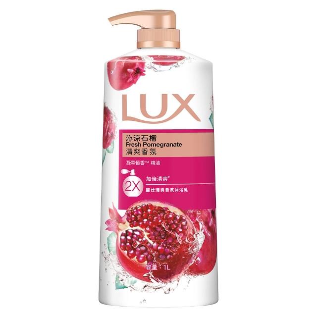 【LUX 麗仕】山茶花新上市-精油香氛沐浴乳900/1000ml(多款任選)