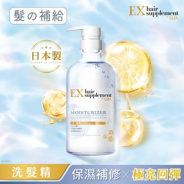 【LUX 麗仕】日本製洗髮精/護髮乳450mlx3入任選(髮的補給/極輕光頭髮雨衣)