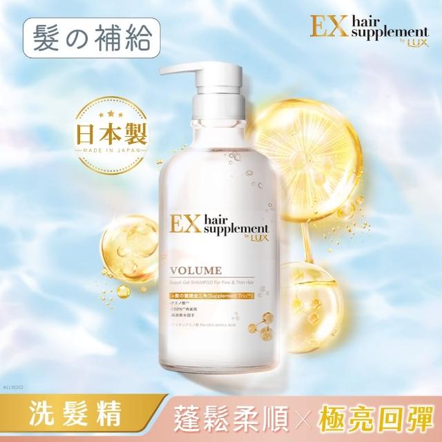 【LUX 麗仕】日本製洗髮精/護髮乳450mlx3入任選(髮的補給/極輕光頭髮雨衣)