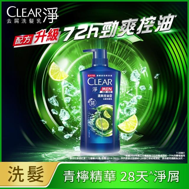 【CLEAR 淨】去屑/頭皮護理香氛系列洗髮乳750gx1入(多款任選)