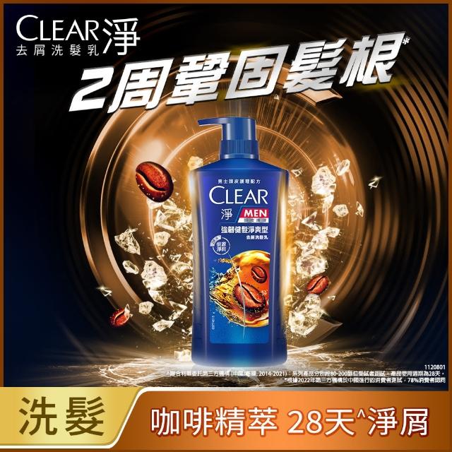 【CLEAR 淨】去屑/頭皮護理香氛系列洗髮乳750gx1入(多款任選)