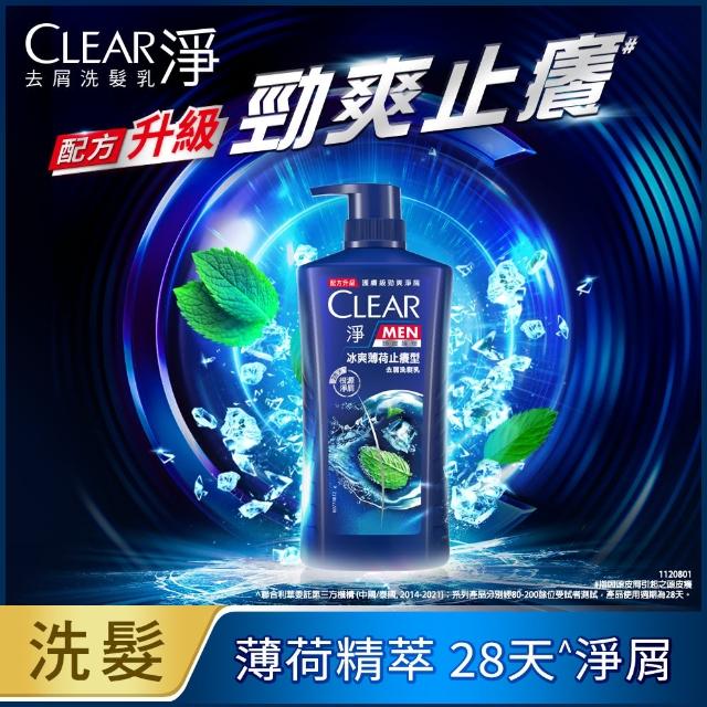 【CLEAR 淨】去屑/頭皮護理香氛系列洗髮乳750gx1入(多款任選)