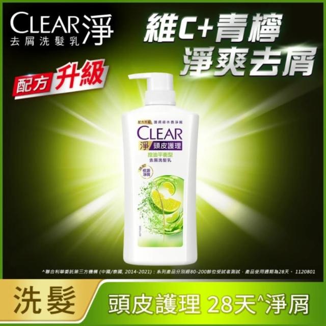 【CLEAR 淨】去屑/頭皮護理香氛系列洗髮乳750gx1入(多款任選)