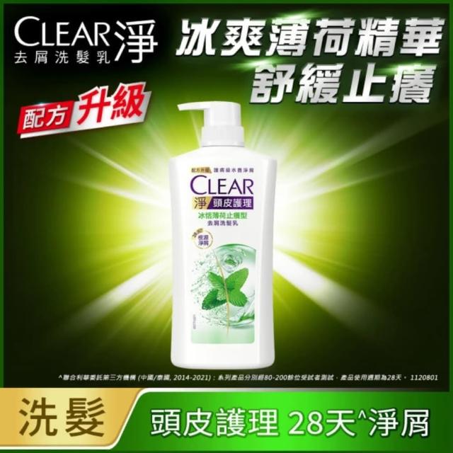 【CLEAR 淨】去屑/頭皮護理香氛系列洗髮乳750gx1入(多款任選)