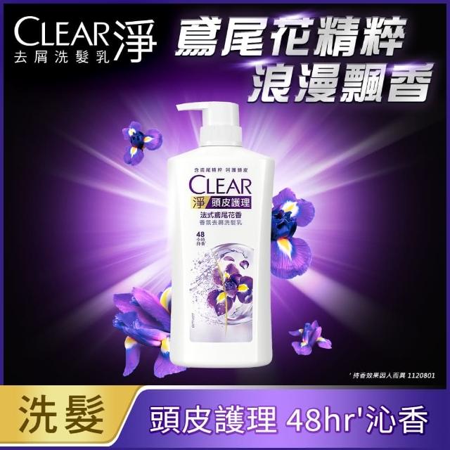 【CLEAR 淨】去屑/頭皮護理香氛系列洗髮乳750gx1入(多款任選)