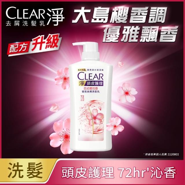 【CLEAR 淨】去屑/頭皮護理香氛系列洗髮乳750gx1入(多款任選)