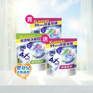 【白蘭】買2送1★4X極淨酵素抗病毒洗衣球54顆/袋*3入(共162顆 除菌除蟎/室內晾曬 嬰幼兒適用)