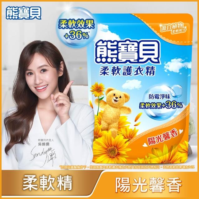 【熊寶貝】柔軟護衣精補充包 1.84L/1.75L 6入組 箱購(柔軟持香 溫和低敏 11款任選)