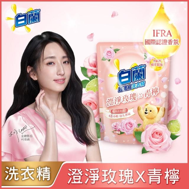【白蘭】momo獨家組 含熊寶貝馨香洗衣精補充包1.6kgx6+熊寶貝抗皺護型護衣精補充包910gx2