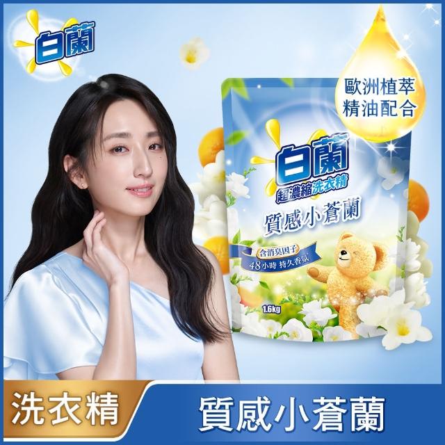 【白蘭】momo獨家組 含熊寶貝馨香洗衣精補充包1.6kgx6+熊寶貝抗皺護型護衣精補充包910gx2
